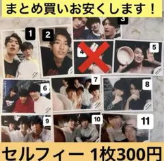 SnowMan 向井康二　公式写真　セルフィー