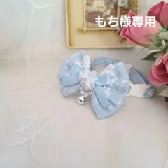 もち様専用、ダブルリボン(ブルーフラワー柄)わんちゃん猫ちゃん用首輪