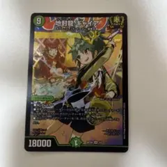 2025年最新】ギャイア 神アートの人気アイテム - メルカリ