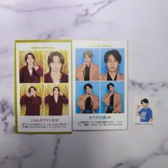 TVガイド TravisJapan松田元太 証明写真 2枚セット