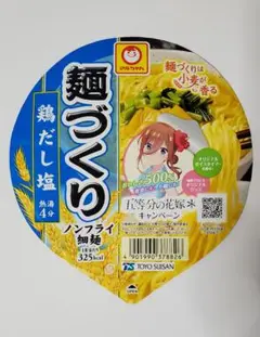 2025年最新】麺づくり 五等分の花嫁の人気アイテム - メルカリ
