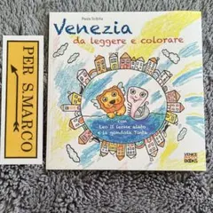 Venezia 海外 英語 絵本 ぬりえ