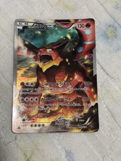 ポケモンカード ボルケニオン CP5 中古品のサムネイル