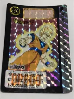 ドラゴンボール カードダス No.336 孫悟空 1991年製 - メルカリ