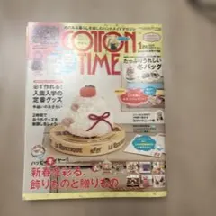 COTTON TIME 1月号 ハンドメイドマガジン