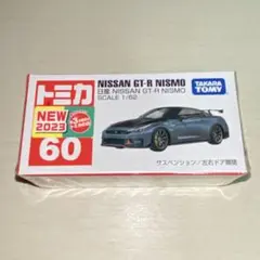 タカラトミー NISSAN GT-R NISMO ミニカー 1/62