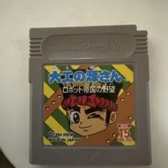 【激レア・極美品】大工の源さん2 ロボット帝国 2025年最新】大工の源さん ロボット帝国の野望の人気アイテム