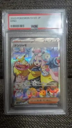 u*u様 ポケモンカード ナンジャモ PSA 10値下げ中 - メルカリ