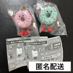FLAVORS めじるしアクセサリー2 カーニバル2個セット