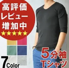 メンズTシャツ