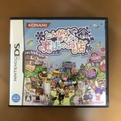 とんがりボウシと魔法のお店
