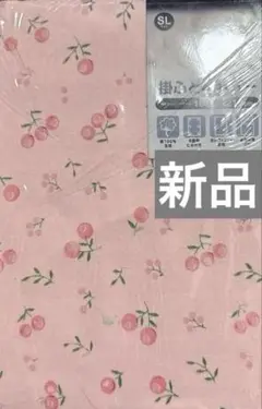 掛布団カバー　綿100% シングルロング150x210