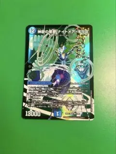 神歌の悪夢ナイトメアキリコ シークレット シークレット】神歌の悪夢 ナイトメア・キリコ[DM_24EX2_DM1秘