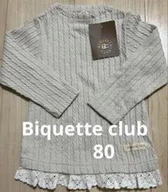 長袖Tシャツ　キムラタン　 ビケットクラブ　Biquette club