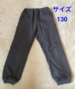 グレー 長ズボン サイズ130