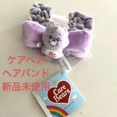 即日発送　新品未使用　ケアベアCare Bears マスコット付き　ヘアバンド