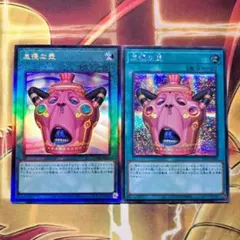 怠慢な壺 レリーフ2枚 - メルカリ