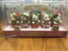 シルバニアファミリー あつまれ！赤ちゃんセット いちご 新品未開封