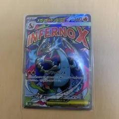 メガリザードンX ex M2a 223/193 ＭＡ