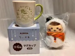 エニマイくじ ちいかわ E賞、G賞 くりまんじゅう