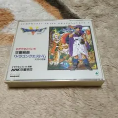 2026年最新】ドラクエ4 ds 5 6の人気アイテム - メルカリ