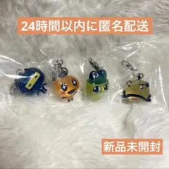 たまごっち　めじるしアクセサリー　4種まとめ売り