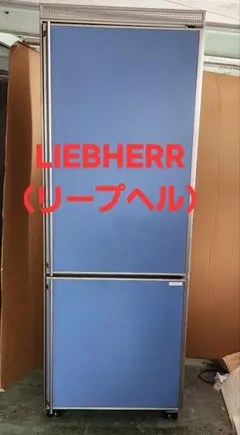 展示品LIEBHERR ワインセラー.冷凍庫&冷蔵庫 クリーニング済み - メルカリ