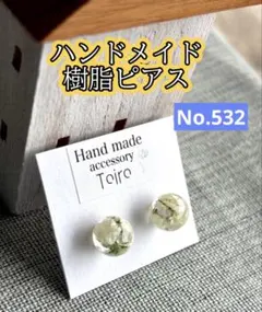 ハンドメイド　ピアス　レジン　丸　小さい　ホワイ　白　小ぶり　小粒　丸　樹脂　花