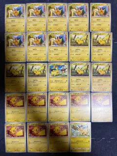 約300枚 ポケモンカード RR まとめ売り 大量 引退品 ピカチュウ等 ピカチュウex【RR】{044/193} - カードラッシュ[ポケモン]