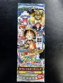 ワンピース ローソンゲンキセット ローソン限定スペシャルカードパック