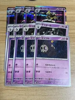 2025年最新】ヨマワル サマヨール ヨノワールの人気アイテム - メルカリ