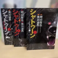 希少 美品 絶版 ジァンジァン狂宴 怪傑 終焉 セット 高嶋 進 劇場 