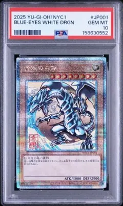 2026年最新】青眼の白龍 25th psa10の人気アイテム - メルカリ