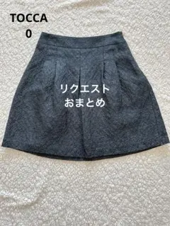 おたくビート様 リクエスト 3点 まとめ商品