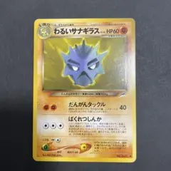 2026年最新】わるいサナギラスの人気アイテム - メルカリ