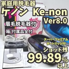 2026年最新】ケノン 8.0の人気アイテム - メルカリ