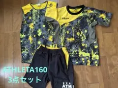 ATHLETA ウェア3点セット　160