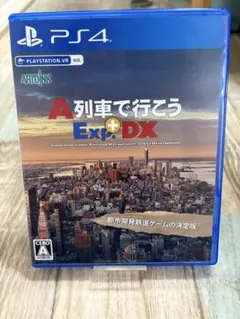 PS4 A列車で行こうExp.+DX 美品