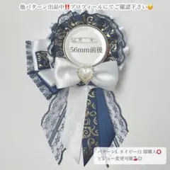 痛ロゼット オーダー