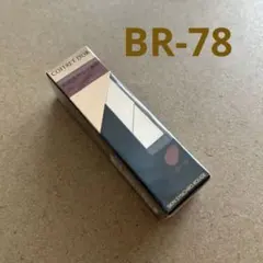 新品未開封　コフレドール　スキンシンクロルージュBR-78 ブラウン系