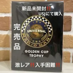 2026年最新】マリオカートトロフィーの人気アイテム - メルカリ