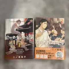 2026年最新】のだめカンタービレ 新装版の人気アイテム - メルカリ