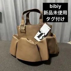 新品未使用　bibiy BIANCA BAG ブラウン　バッグ　トートショルダー 新品未使用 bibiy BIANCA BAG ブラウン バッグ トートショルダー