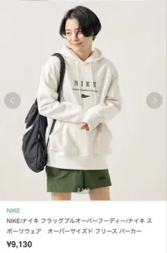 【美品】NIKE フラッグプルオーバー　フーディ ホワイト　S