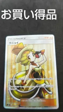 ラニュイ SR SM8b GXウルトラシャイニー 160/150 - メルカリ