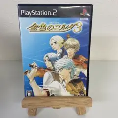 金色のコルダ3