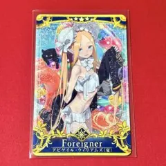 2026年最新】fgoアーケード アビゲイルの人気アイテム - メルカリ