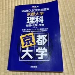 2026年最新】大学入試問題詳解の人気アイテム - メルカリ