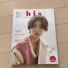 bis 2022年11月 道枝駿佑 なにわ男子 雑誌【25日まで】最終値下げ