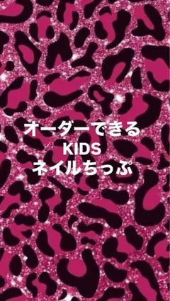 【オーダー】ギャルネイルチップ｜派手・盛り・デザイン自由•シンプルもok